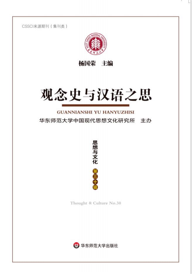 思想与文化
