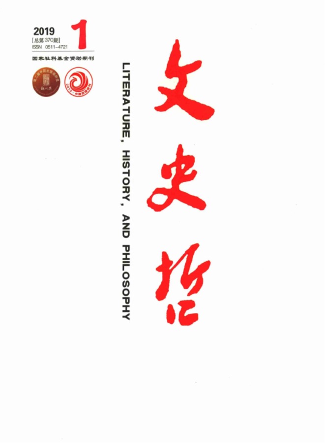 文史哲