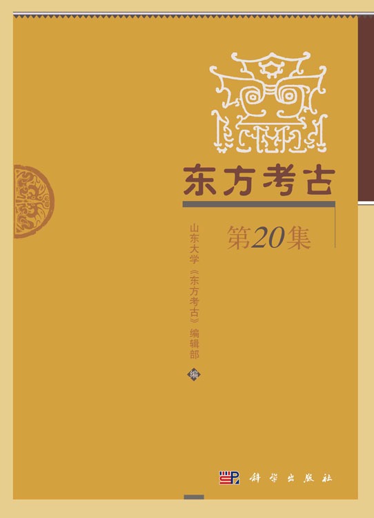 东方考古