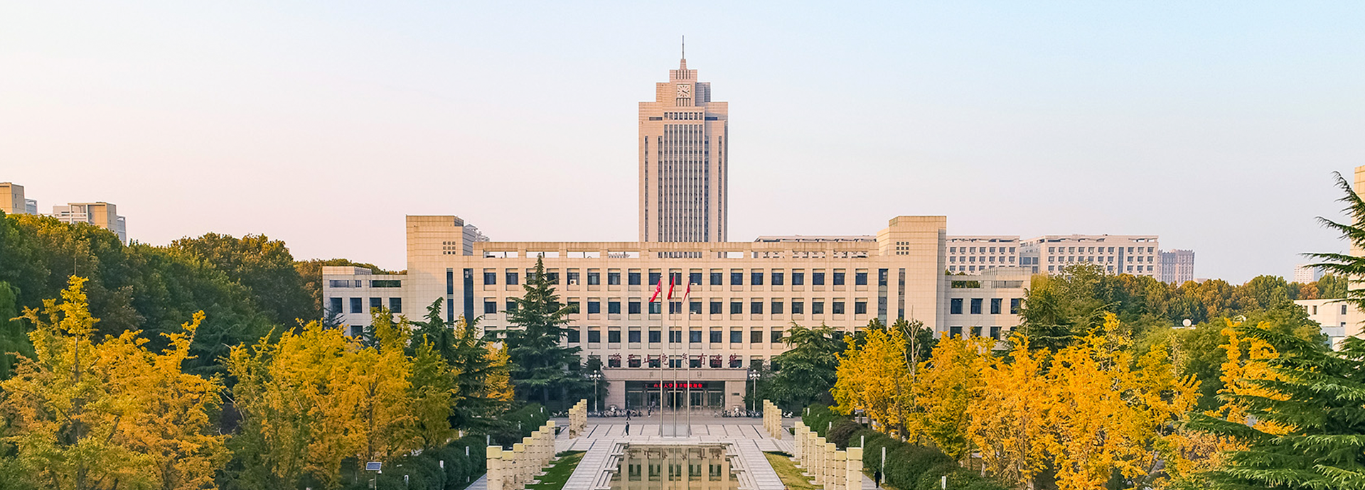 山东大学
