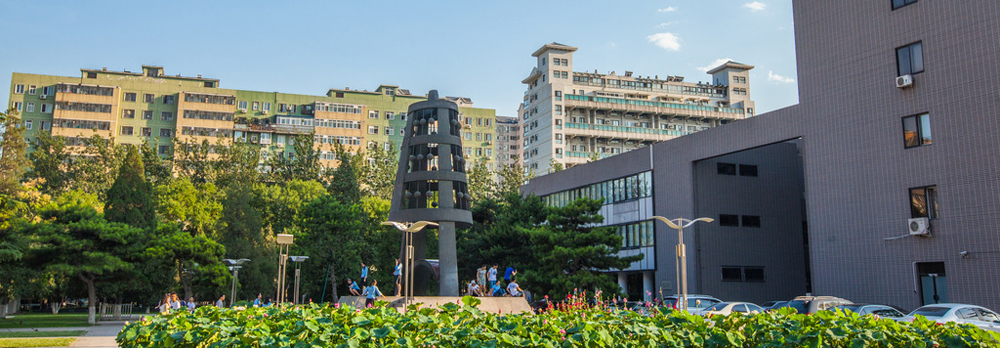 北京师范大学